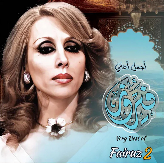 FAIRUZ-VERY BEST OF PART 2