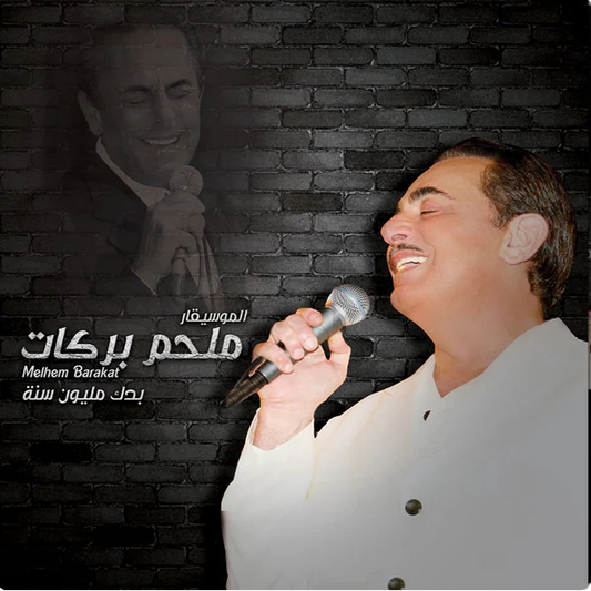MELHEM BARAKAT-BADAK MILLION SANA