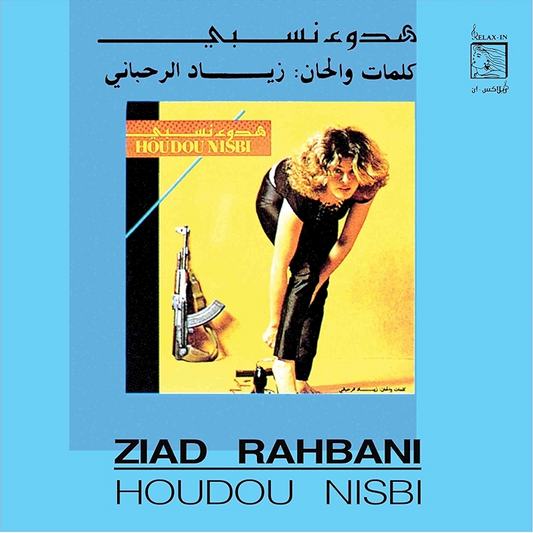 ZIAD RAHBANI - HOUDOU NISBI