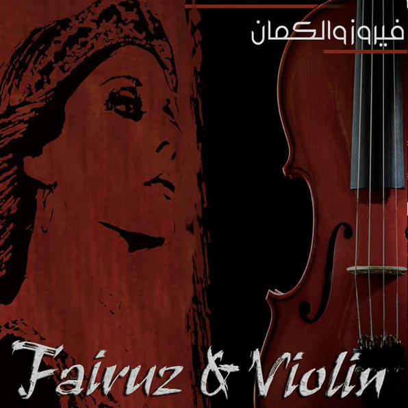 FAIRUZ & VIOLIN