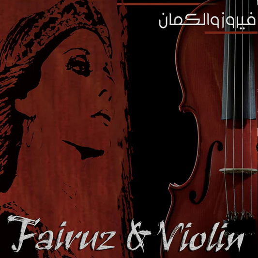 FAIRUZ & VIOLIN