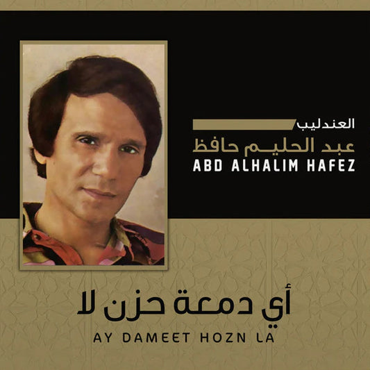 ABDEL HALIM HAFEZ-AY DAMEET HOZN LA