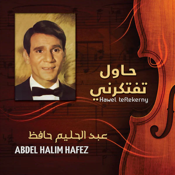 ABDEL HALIM HAFEZ-HAWEL TEFTEKERNY