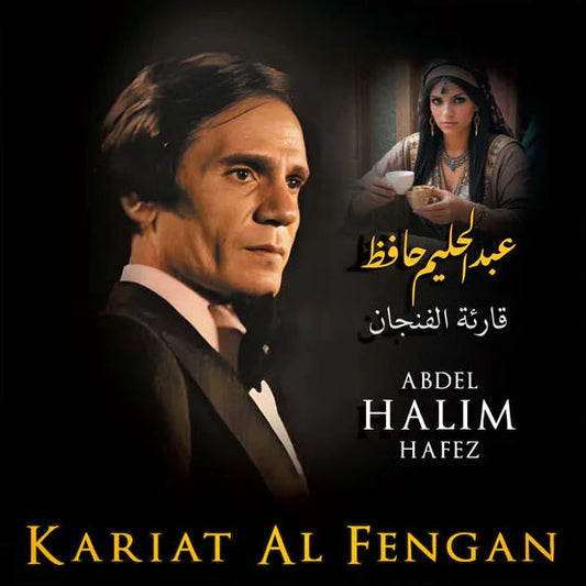 ABDEL HALIM HAFEZ-KAREAAT AL FENGAN
