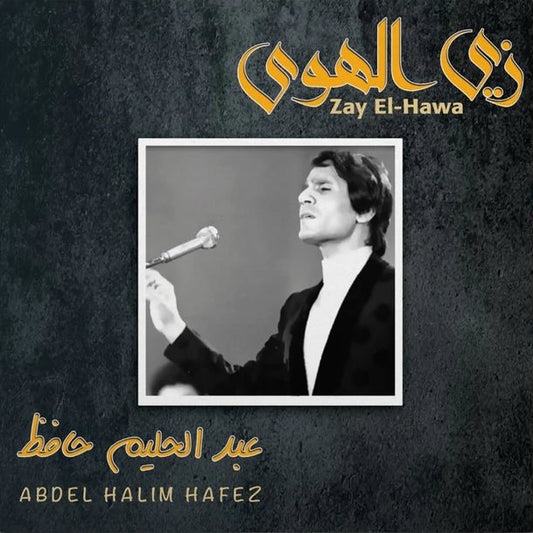 ABDEL HALIM HAFEZ-ZAY EL HAWA