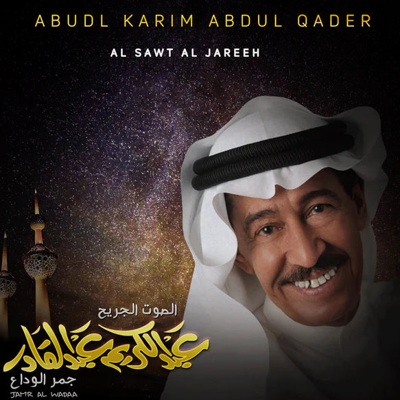 ABDUL KARIM ABDUL KADER-JAMR AL WADAA