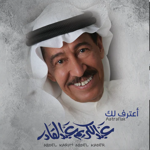 ABDUL KARIM ABDUL QADER-AATEREFLIK