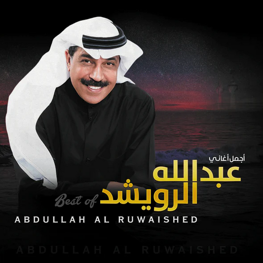 ABDULLAH AL RUWAISHED-BEST OF