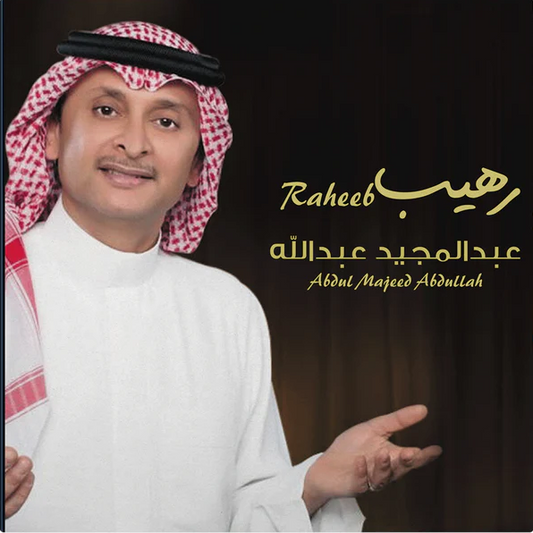 ABDUL MAJEED ABDULAA-RAHEEB