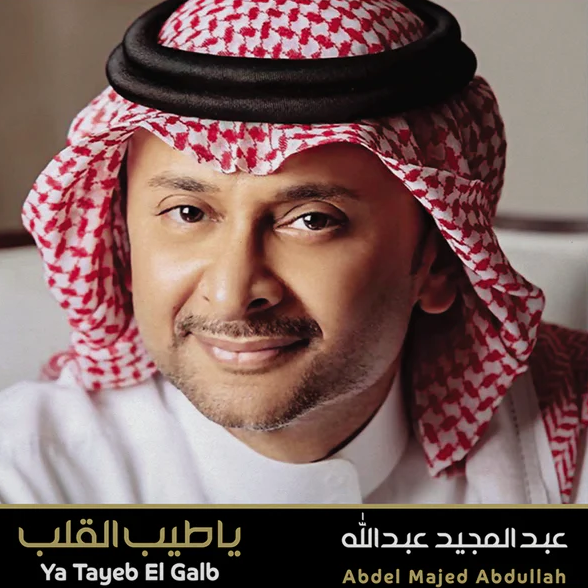 ABDUL MAJEED ABDULLA-YA TAYEB EL GALB