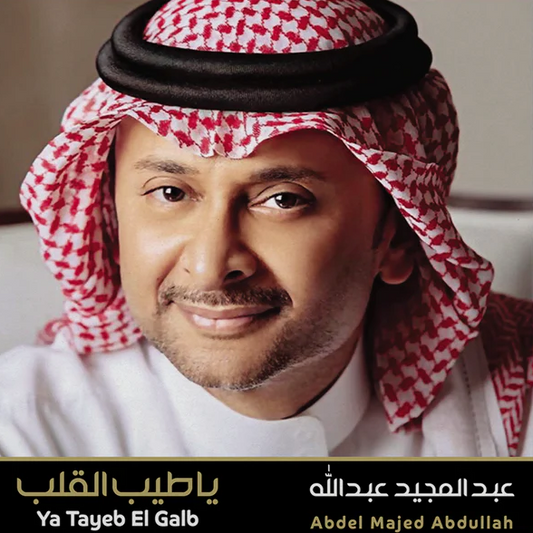 ABDUL MAJEED ABDULLA-YA TAYEB EL GALB