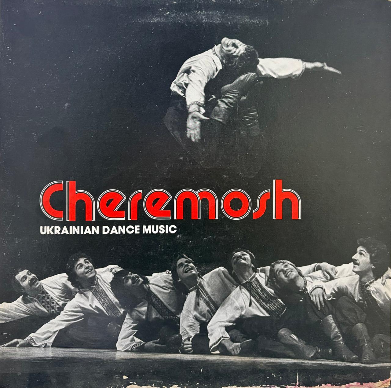 CHEREMOSH (Ukranian Dance Music)