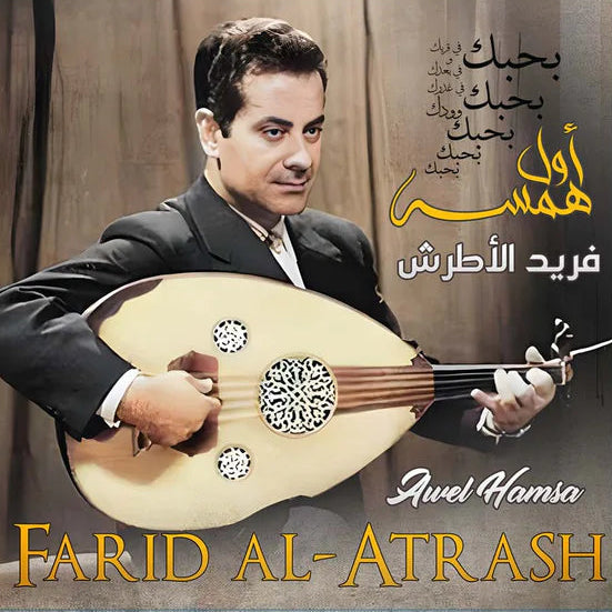 FARID AL ATRASH-AWEL HAMSAI