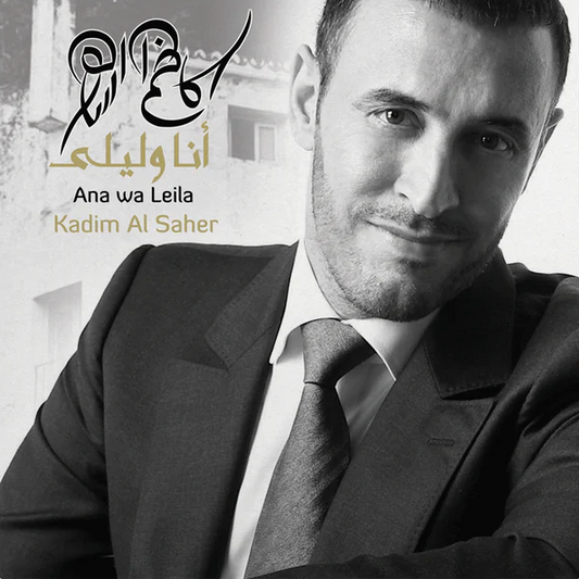 KADIM AL SAHER-ANA WA LEILA