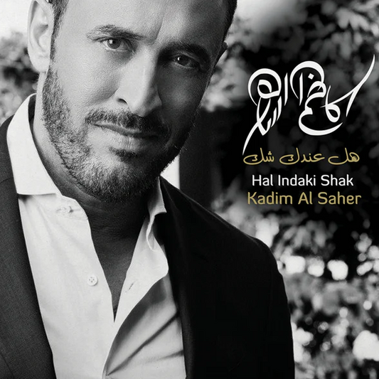 KADIM AL SAHER-HAL INDAKI SHAK