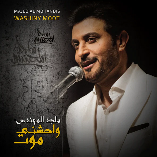 MAJED AL MOHANDIS - WASHINY MOOT