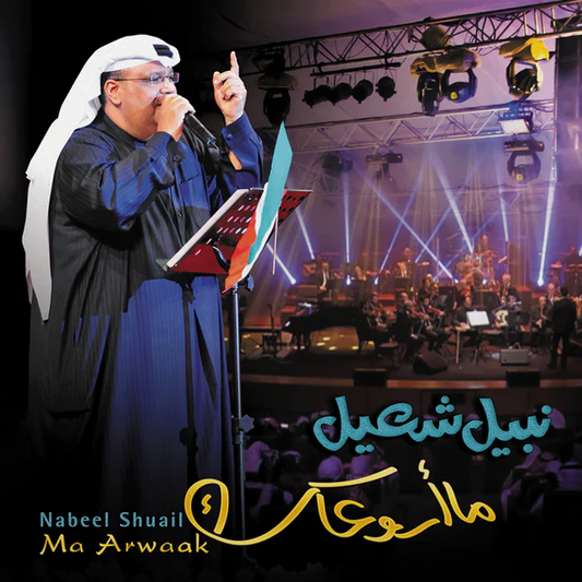 NABEEL SHUAIL-MA ARWAAK