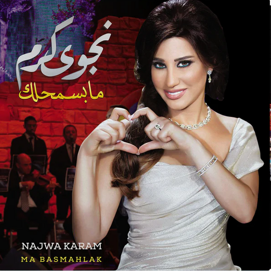 NAJWA KARAM - MAGHRUMI