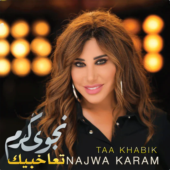 NAJWA KARAM - TAA KHABIK
