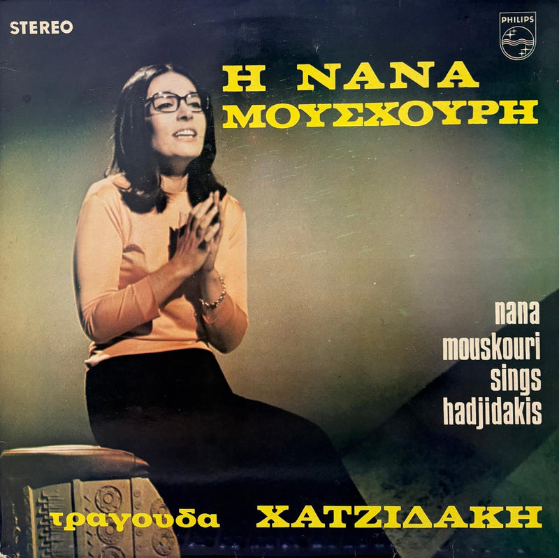 H Nana Mouskouri - NANA MOUSKOURI