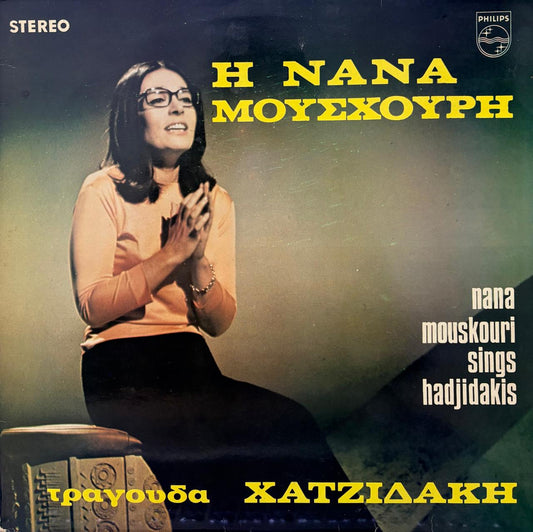 Η Νάνα Μούσχουρη - NANA MOUSKOURI
