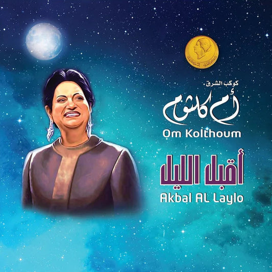 OM KOLTHOUM-AKBAL AL LAYLO