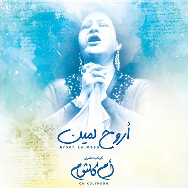OM KOLTHOUM-AROUH LE MEEN