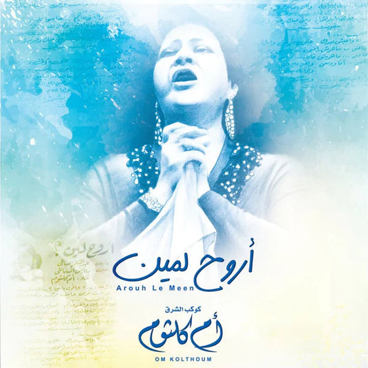 OM KOLTHOUM-AROUH LE MEEN