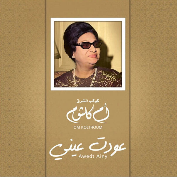 OM KOLTHOUM-AWEDT AINY