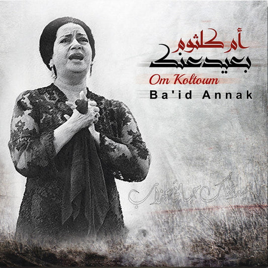 OM KOLTHOUM-B'AED ANAK