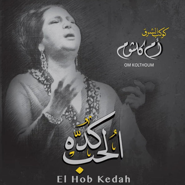 OM KOLTHOUM-EL HOB KEDAH