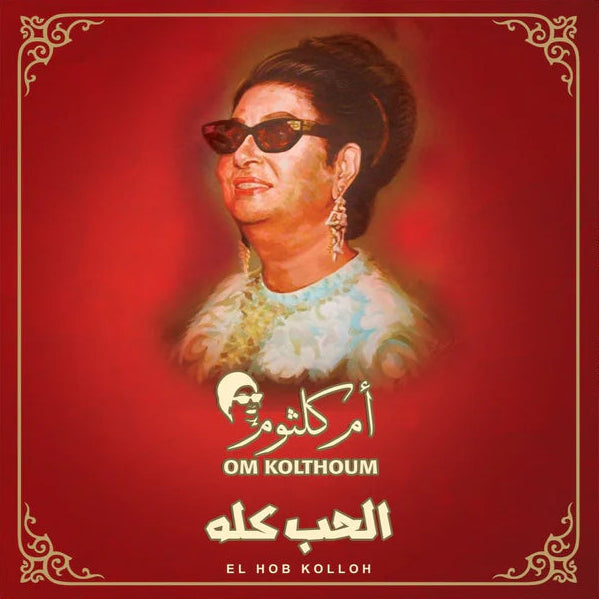 OM KOLTHOUM-EL HOB KOLLOH