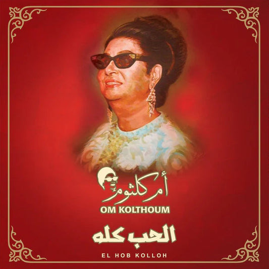 OM KOLTHOUM-EL HOB KOLLOH