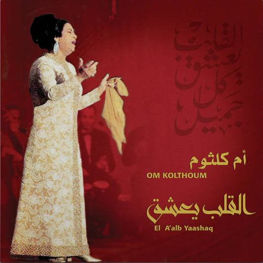 OM KOLTHOUM-EL QALB YA'ASHAK