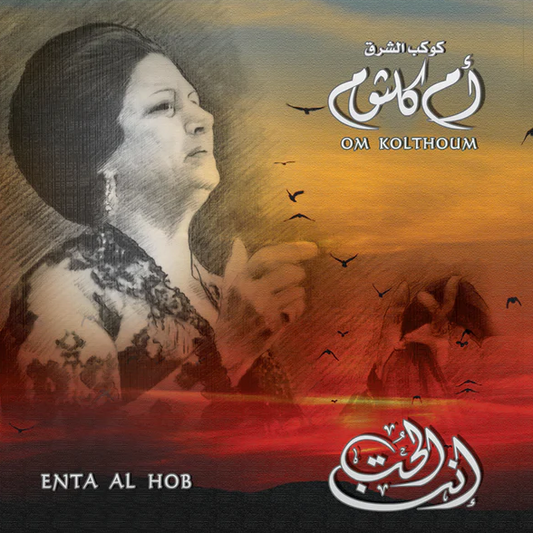 OM KOLTHOUM-ENTA EL HOB
