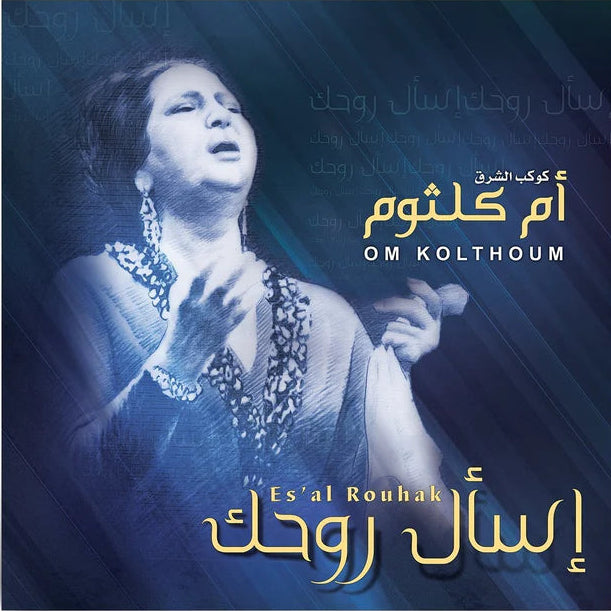 OM KOLTHOUM-ES'AL ROUHAK