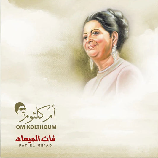 OM KOLTHOUM-FAT EL ME'AD
