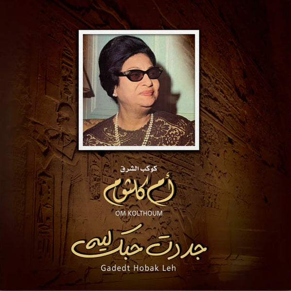OM KOLTHOUM-GADEDTHOBAK