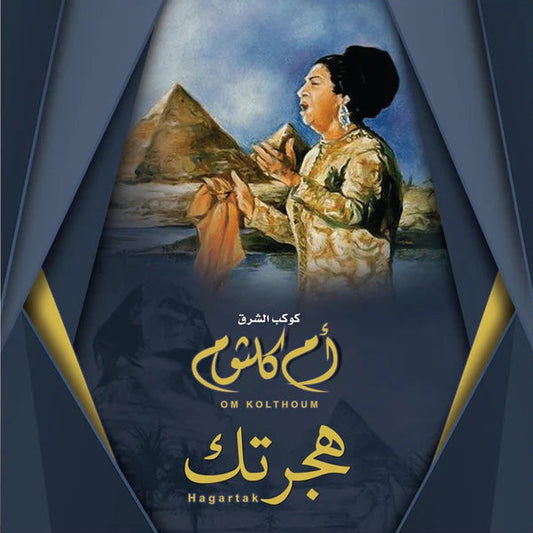 OM KOLTHOUM-HAGARTAK