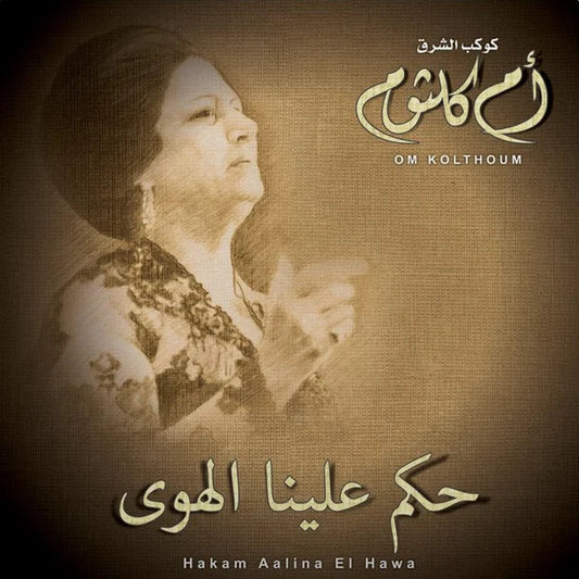 OM KOLTHOUM-HAKAM ALINA EL HAWA