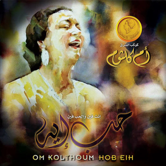 OM KOLTHOUM-HOB EIH