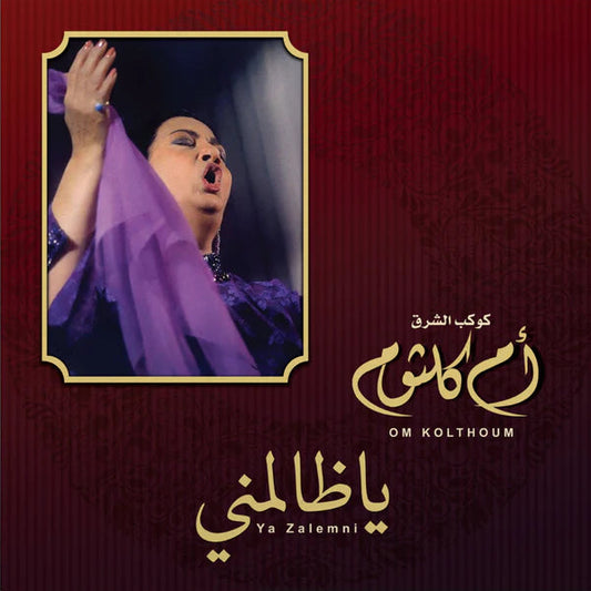 OM KOLTHOUM-YA ZALEMNI