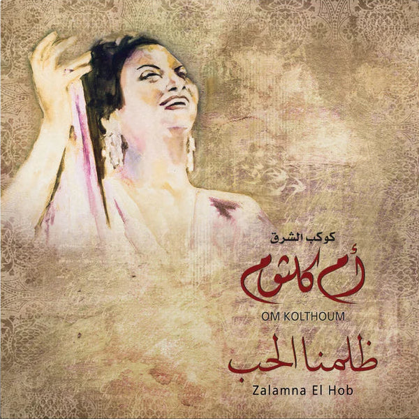 OM KOLTHOUM-ZALAMNA EL HOB