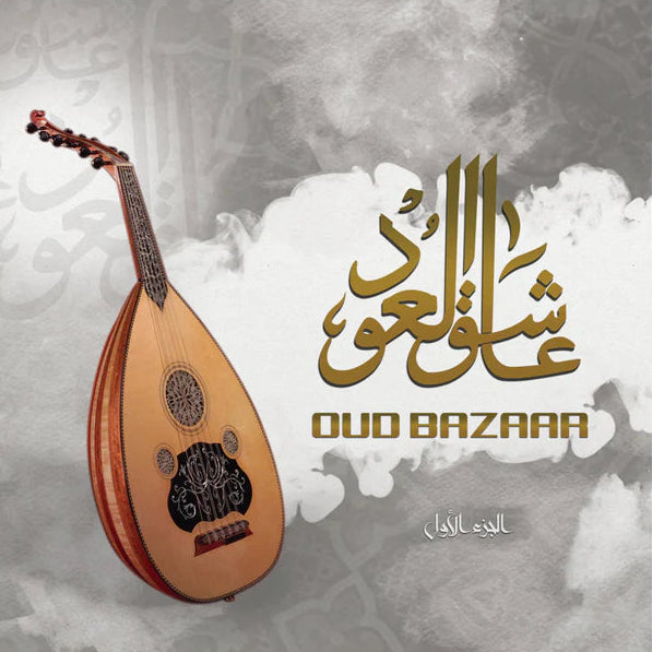 OUD BAZAR VOL.1