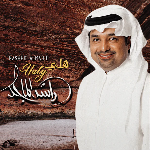 RASHED ALMAJID - HALY