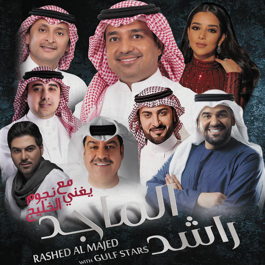 RASHED AL MAJID-WITH GULF STARS
