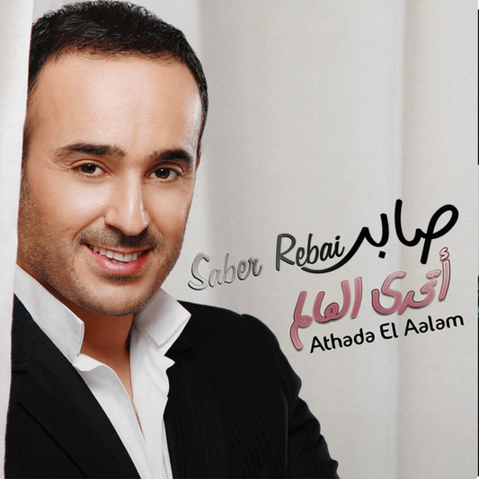 SABEER AL ROBAI-ATHADA EL ALAM