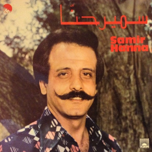Samir Hanna