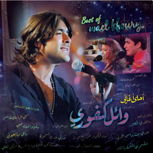WAEL KFOURY-BEST OF
