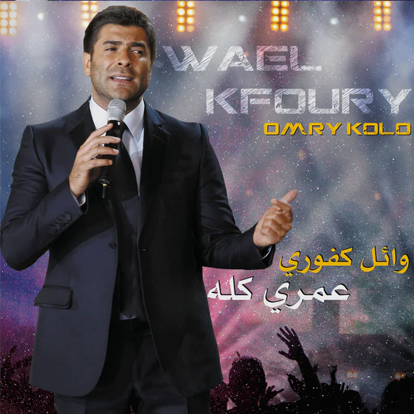 WAEL KFOURY - OMRY KOLO